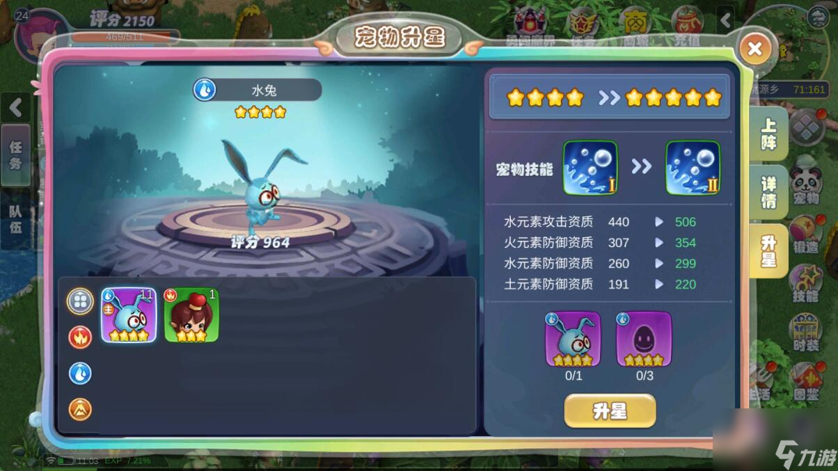 幻灵大冒险宠物玩法攻略