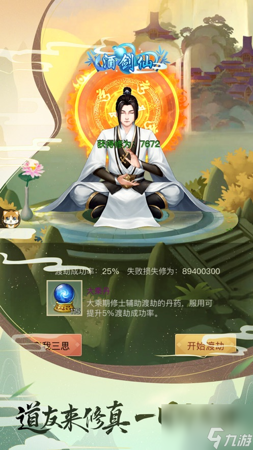 逍遥修真怎么获取神兵 逍遥修真获取神兵攻略