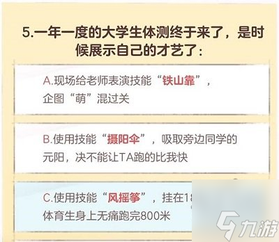 逆水寒手游無敵可愛大學(xué)生稱號怎么領(lǐng)取 無敵可愛大學(xué)生稱號獲取方法