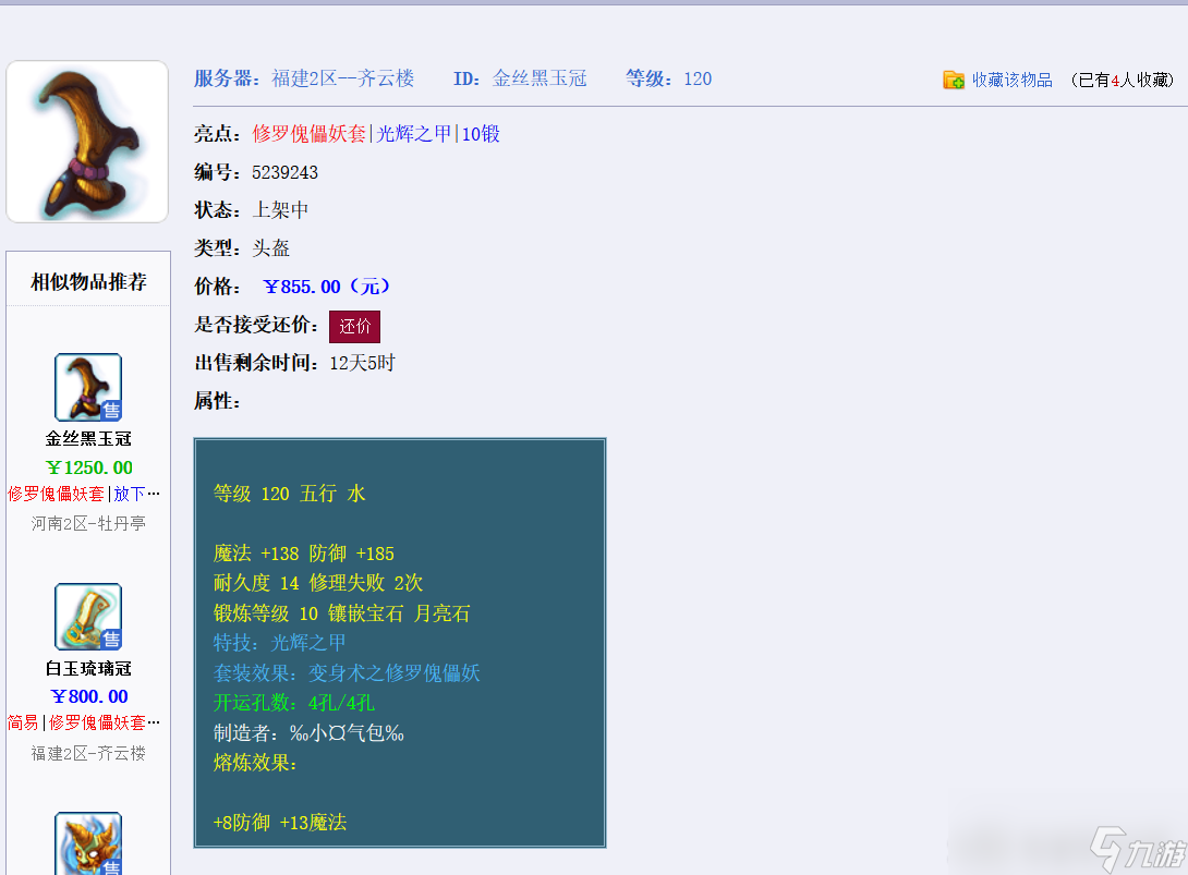 梦幻西游无底洞带什么套装最好2024