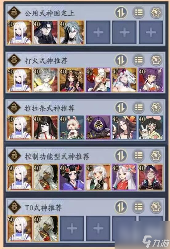 阴阳师9.22百鬼奕打法攻略2023分享