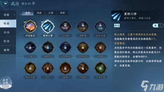 逆水寒神相流派剧情怎么触发？