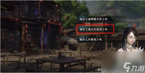 逆水寒手游笔墨丹青任务怎么做 逆水寒手游笔墨丹青任务攻略