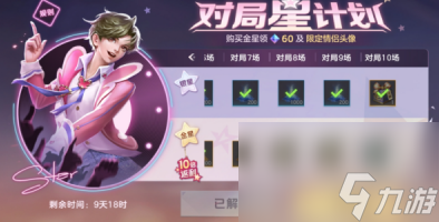 《曙光英雄》鲜花怎么获取