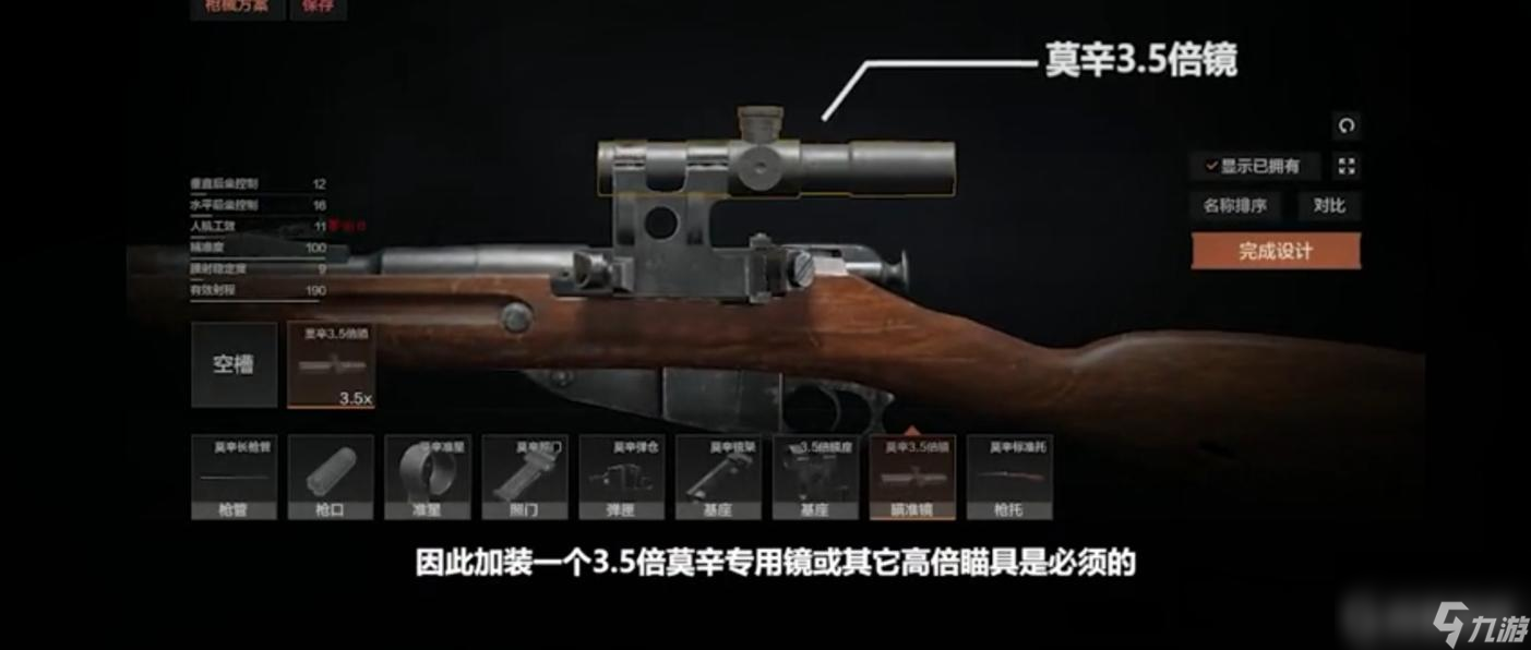 <a id='link_pop' class='keyword-tag' href='https://www.9game.cn/aqtw/'>暗区突围</a>莫辛甘纳怎么玩？