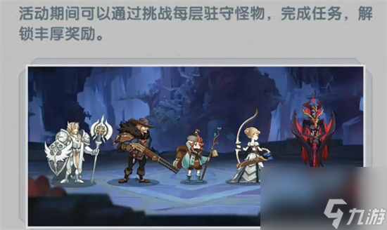 剑与远征迷城遗踪怎么做