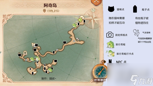 森之国度旅行青蛙位置大全一览
