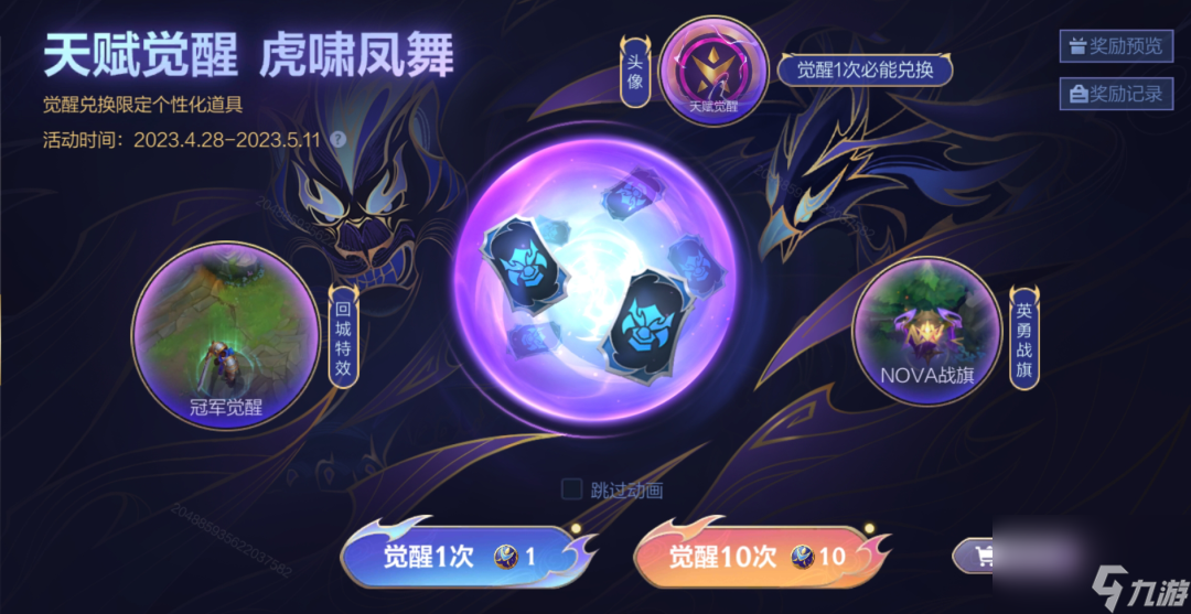 英雄联盟手游天赋甄选券怎么获得 天赋币用处一览