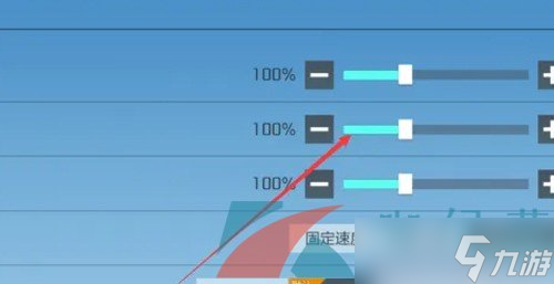 《高能英雄》靈敏度調(diào)整方法