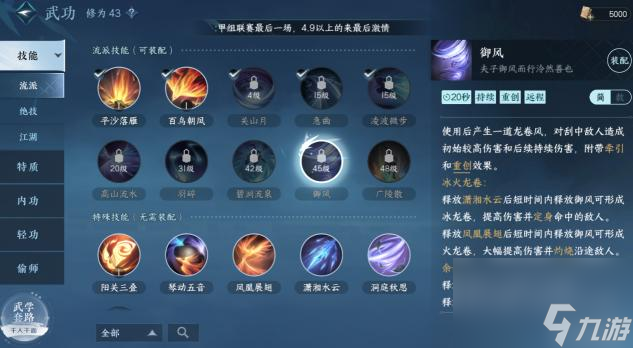 逆水寒神相流派剧情怎么触发？
