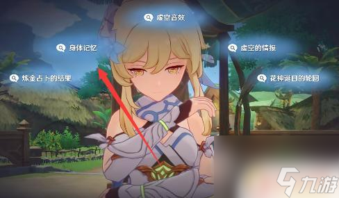 祭祀指南原神 《原神》流转存续的花神诞祭祀任务怎么完成