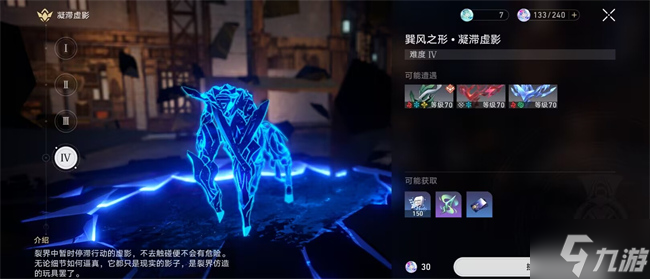 星穹铁道无风带攻略