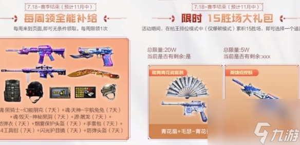 《cf》当前赛季介绍