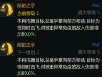 命運方舟惡魔利刃變身流半魔玩法攻略