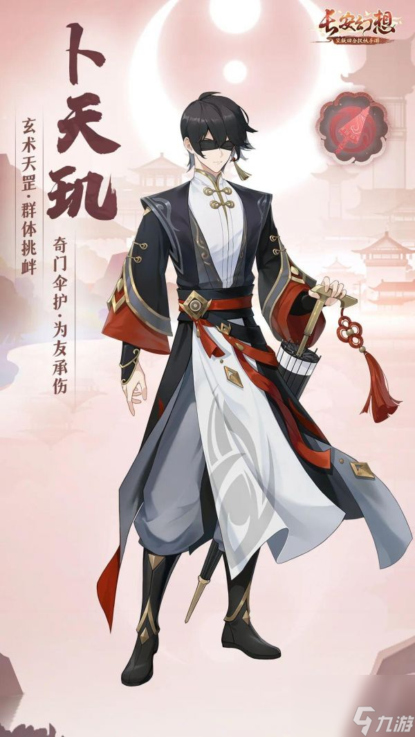 长安幻想卜天玑灵师怎么样 长安幻想卜天玑灵师强度分析