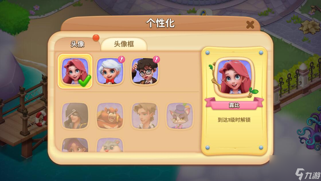 梦幻魔法屋手游怎么修改头像？