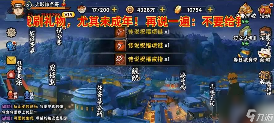 《<a id='link_pop' class='keyword-tag' href='https://www.9game.cn/hyrz/'>火影忍者手游</a>》忍具藏馆攻略详解（掌握忍具藏馆玩法，提升忍者实力）