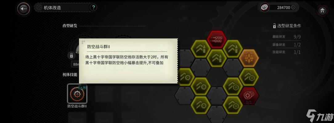 《以灰烬战线》中最强战斗机排行榜（不容错过的战机大比拼！-游戏攻略）