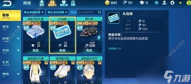 QQ飞车手游针尖怎么得 必中针尖方法介绍[多图]