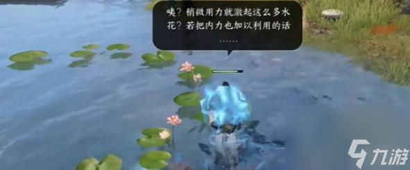 逆水寒探索技能在哪？