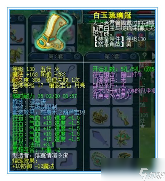 梦幻西游东海渊带什么套装最好2024