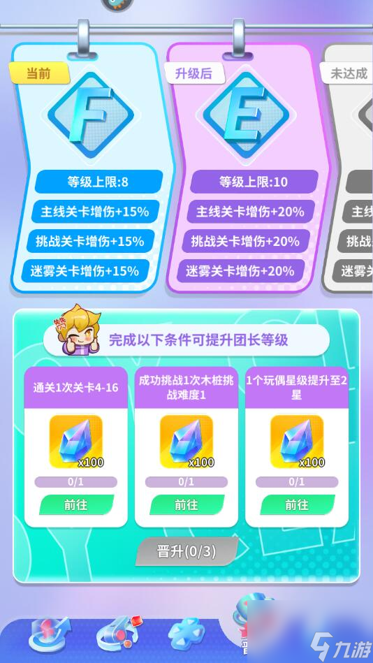 最强潮玩团怎么提升战力？