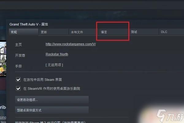 gta5游戏里怎么改成简体中文 如何在GTA5游戏内设置中文语言