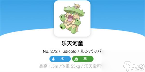 <a id='link_pop' class='keyword-tag' href='https://www.9game.cn/bkmzz/'>宝可梦朱紫</a>乐天河童在哪