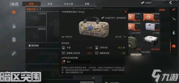 暗区突围北山食尸鬼打法是啥？