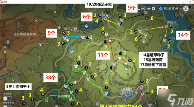 原神蕈兽位置路线攻略