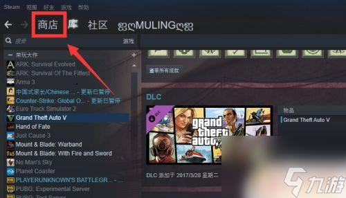 Steam怎么买游戏付钱 详细步骤教程