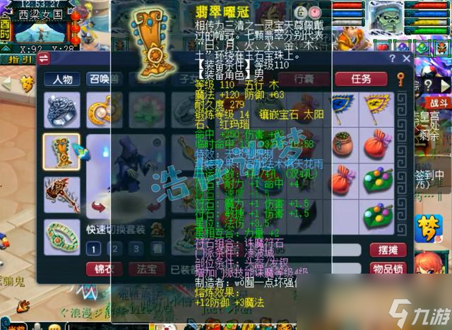 梦幻西游花果山带什么套装最好2024