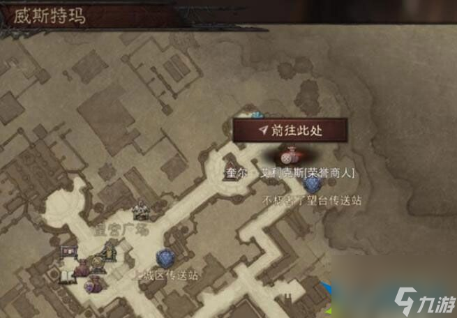 <a id='link_pop' class='keyword-tag' href='https://www.9game.cn/ahphsbx/'>暗黑破坏神不朽</a>荣誉商人在哪里 荣誉商人位置一览