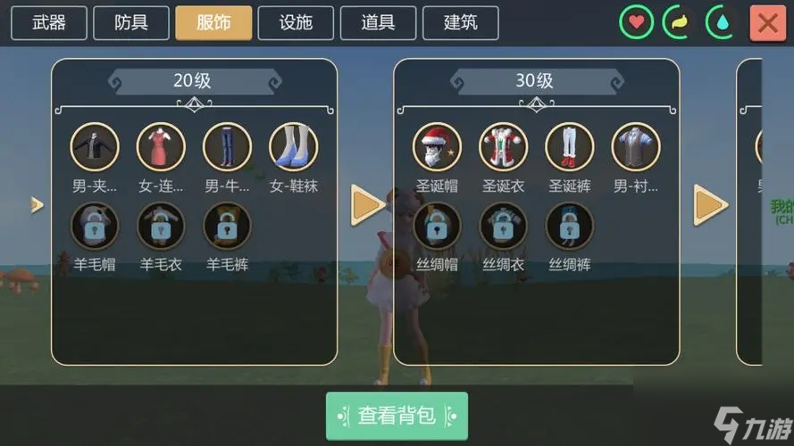 创造与魔法服饰怎么获得热游问答
