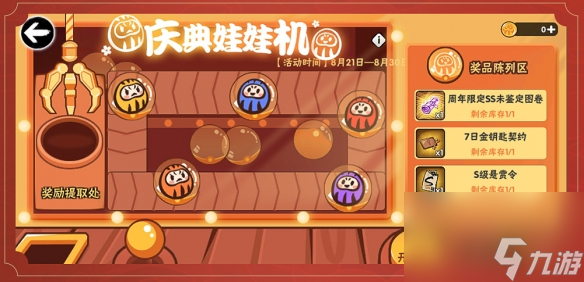 忍者必须死3二周年资料片第三弹8月13日生日狂欢活动汇总