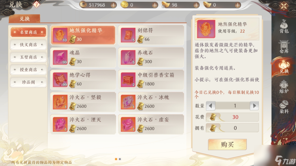 天龙八部2飞龙战天江湖宗师殿玩法详解