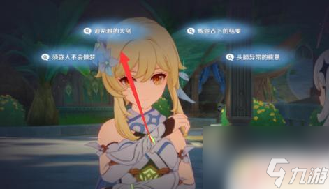 祭祀指南原神 《原神》流转存续的花神诞祭祀任务怎么完成