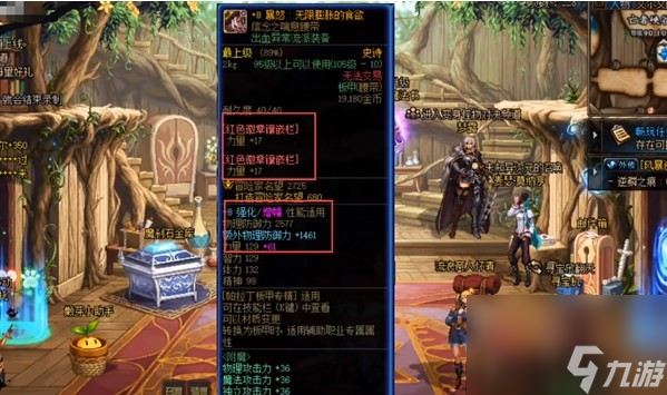 《dnf》装备宝珠转移到buff换装上教程