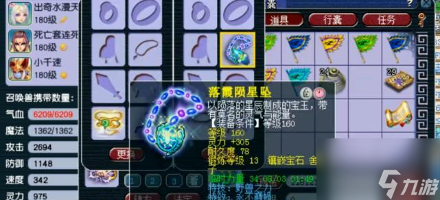 《剑侠情缘宗师》新增特殊宝石——魂玉，为装备增添额外属性