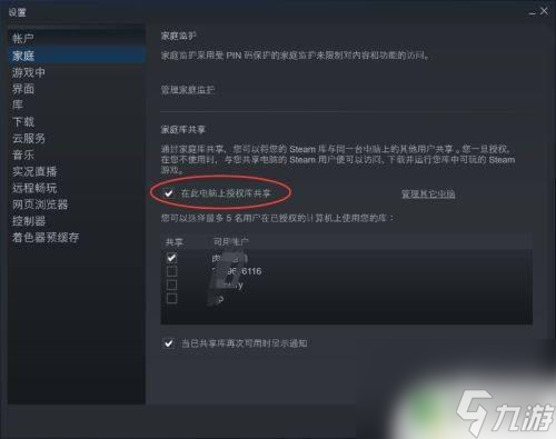 怎么一起跟朋友玩steam Steam好友间怎么共享游戏