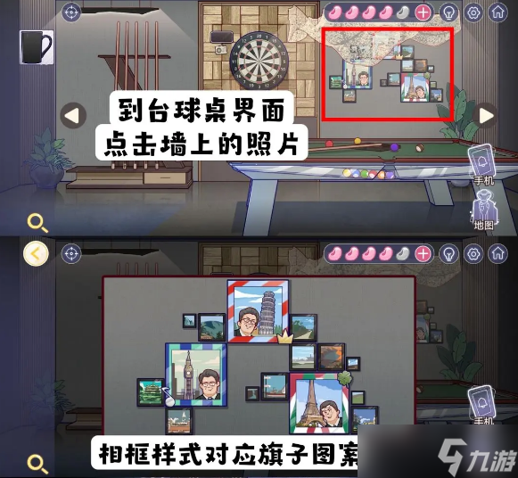 房間的秘密3第五章攻略