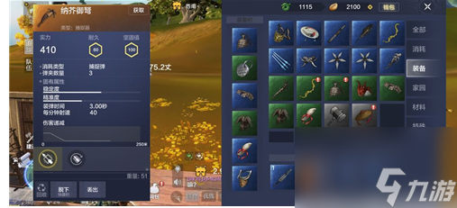 妄想山海纳芥御弩怎么获得