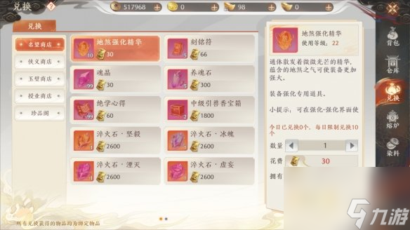 《天龙八部2飞龙战天》江湖宗师殿怎么玩 江湖宗师殿玩法攻略