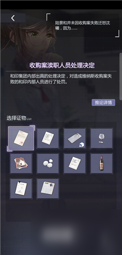 完美庭审选项通关心得 未定事件簿第二章庭审攻略