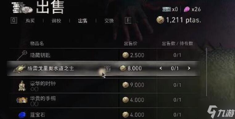 生化危机4重制版艾达王dlc格雷戈里奥水道之主攻略