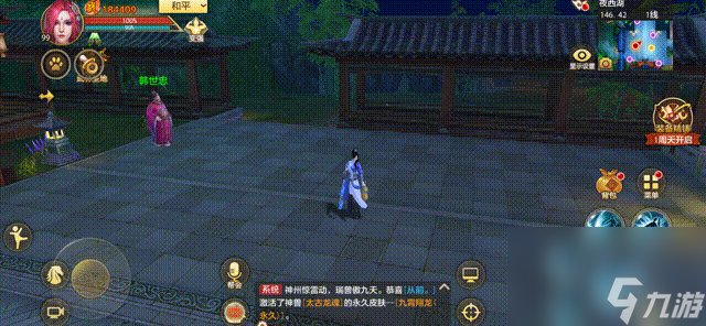 《天龙八部手游》太华秘史更新 迎华山入世签到送豪礼