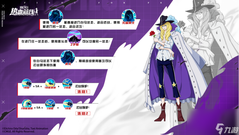 航海王热血航线凯文迪修连招技巧是什么