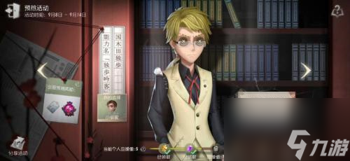 第五人格太宰治多少回声 文豪野犬联动是精华几