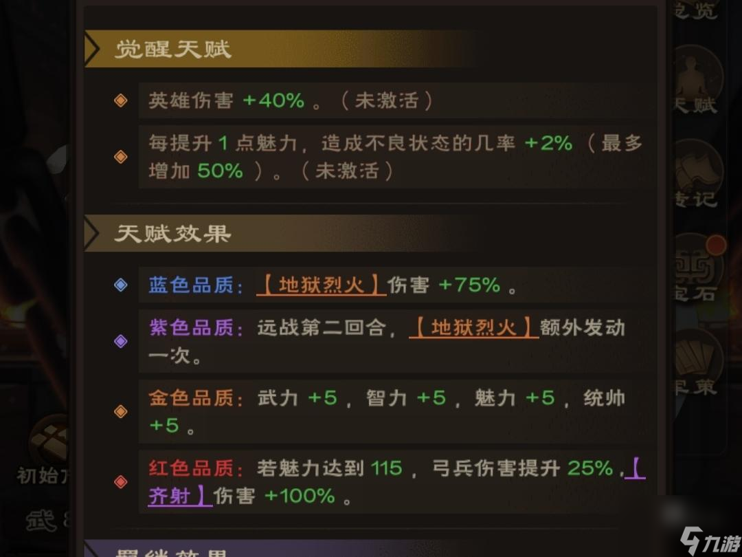 城主天下周瑜攻略技能裝備推薦