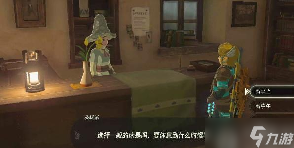 王国之泪你是萨格诺派还是科沙尤西派任务攻略